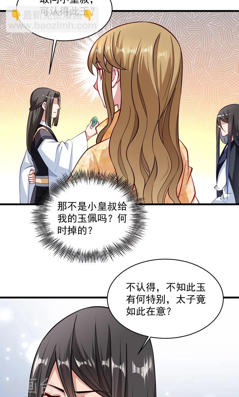 第28话 皇家的人会玩-第29话