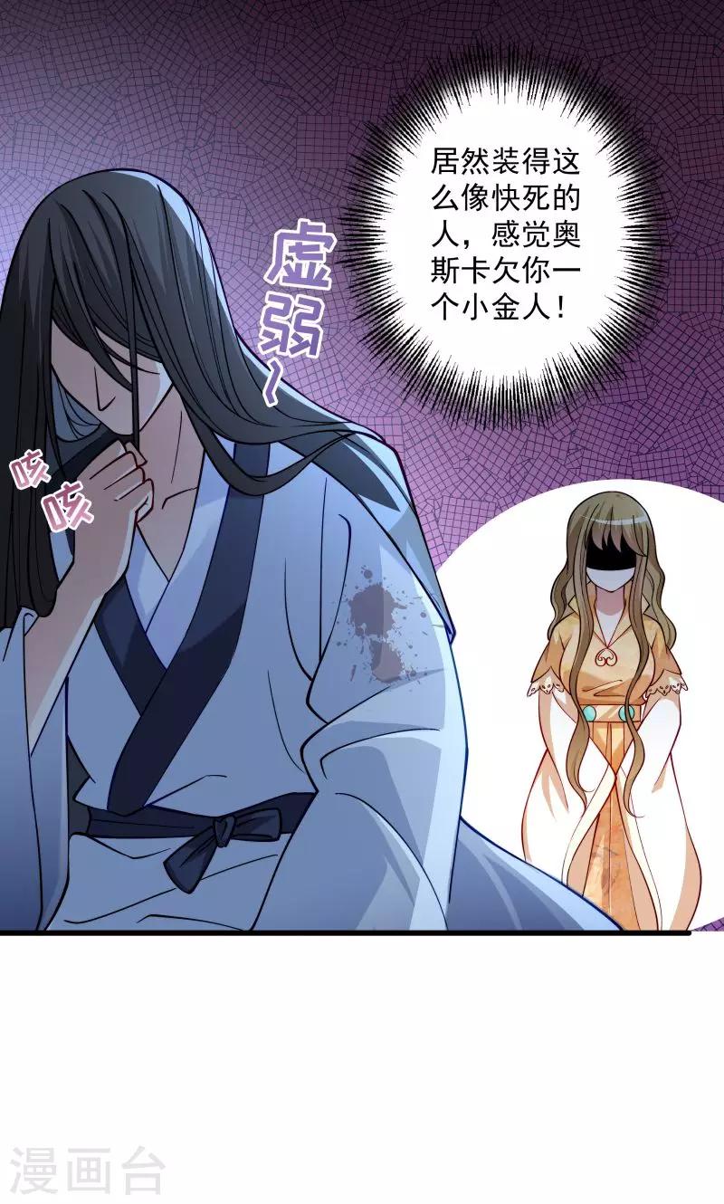 第28话 皇家的人会玩-第29话