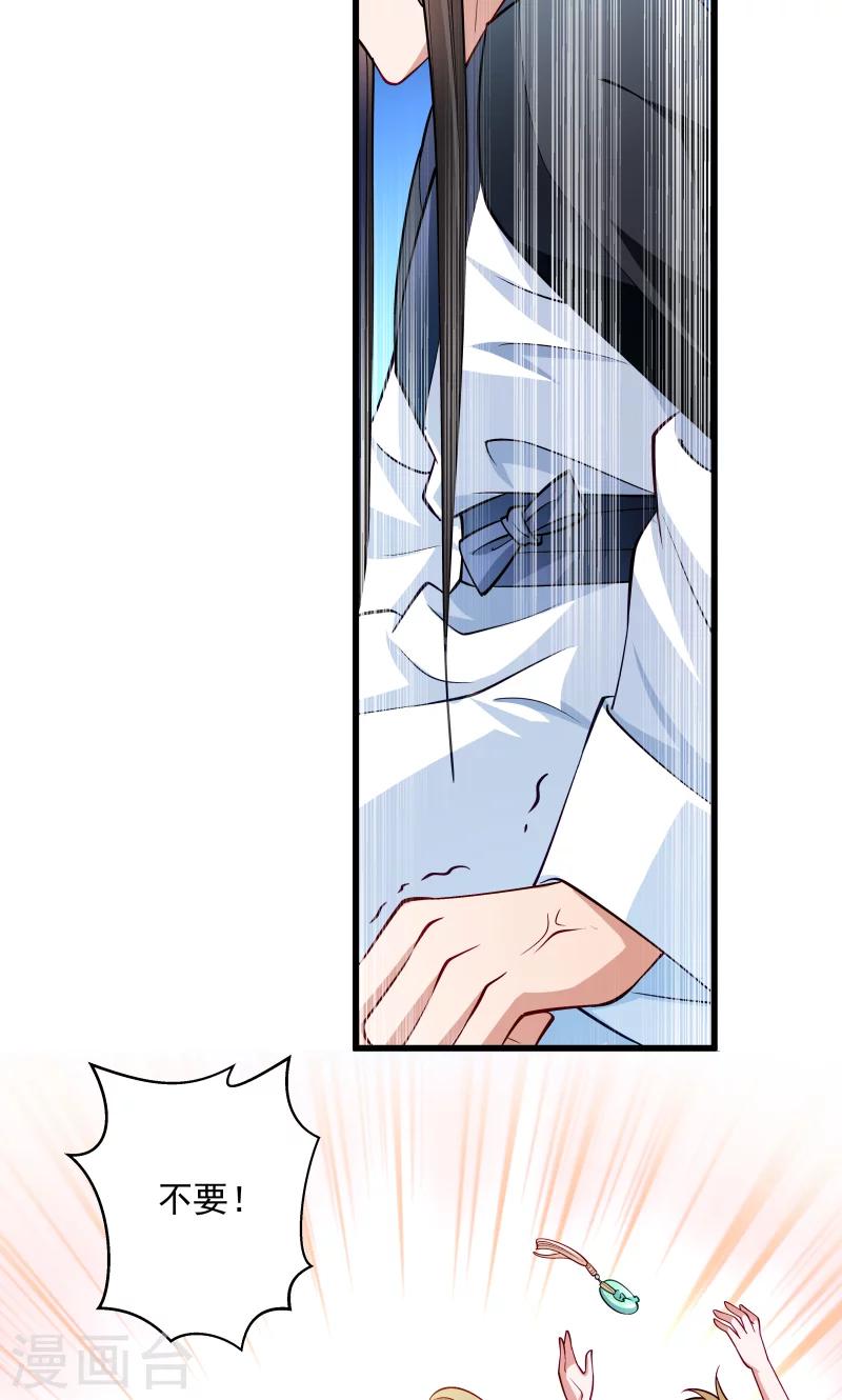 第28话 皇家的人会玩-第29话