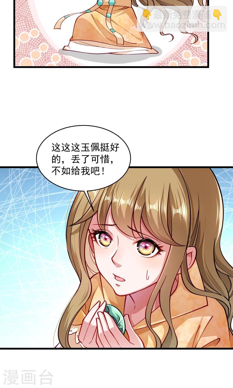 第28话 皇家的人会玩-第29话