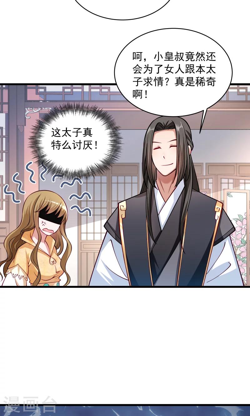 第28话 皇家的人会玩-第29话