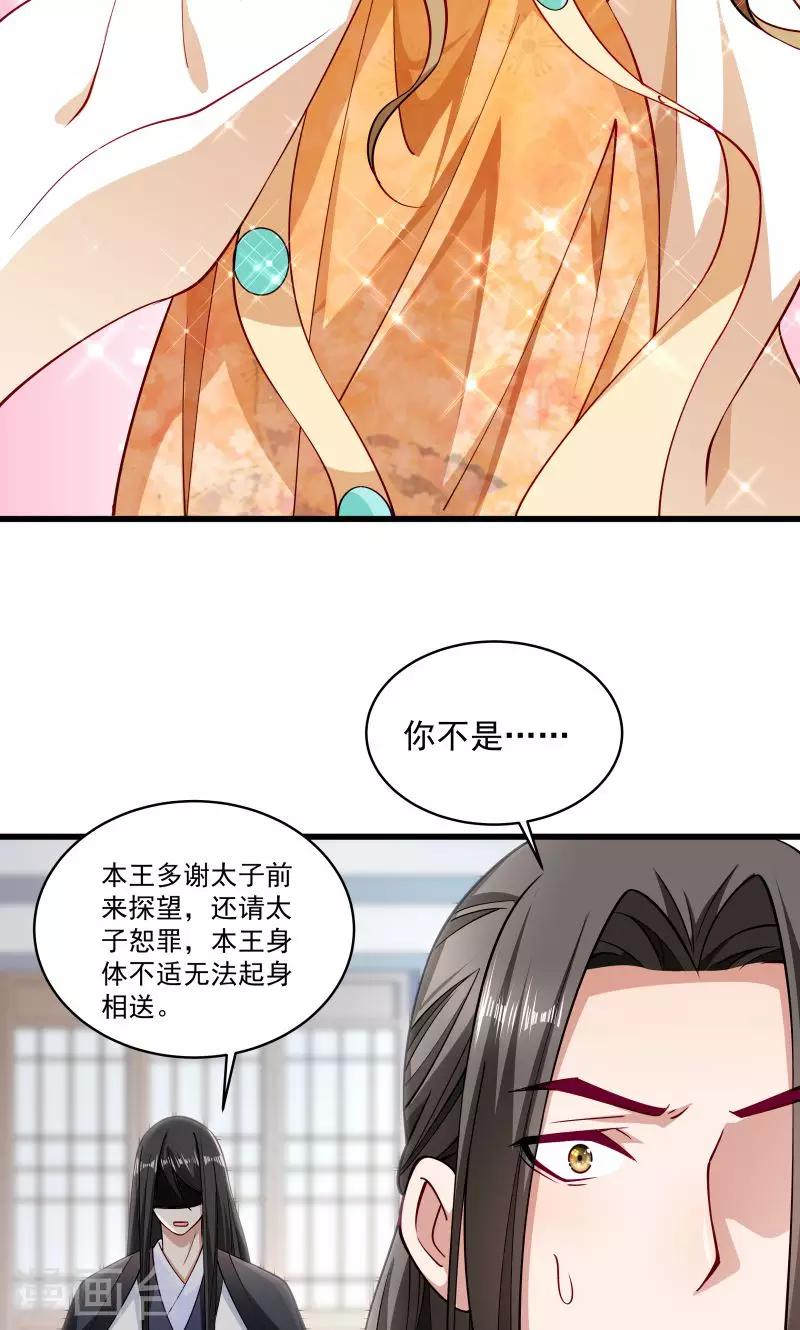 第28话 皇家的人会玩-第29话