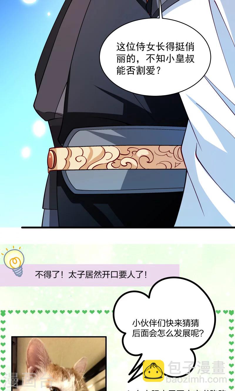 第28话 皇家的人会玩-第29话