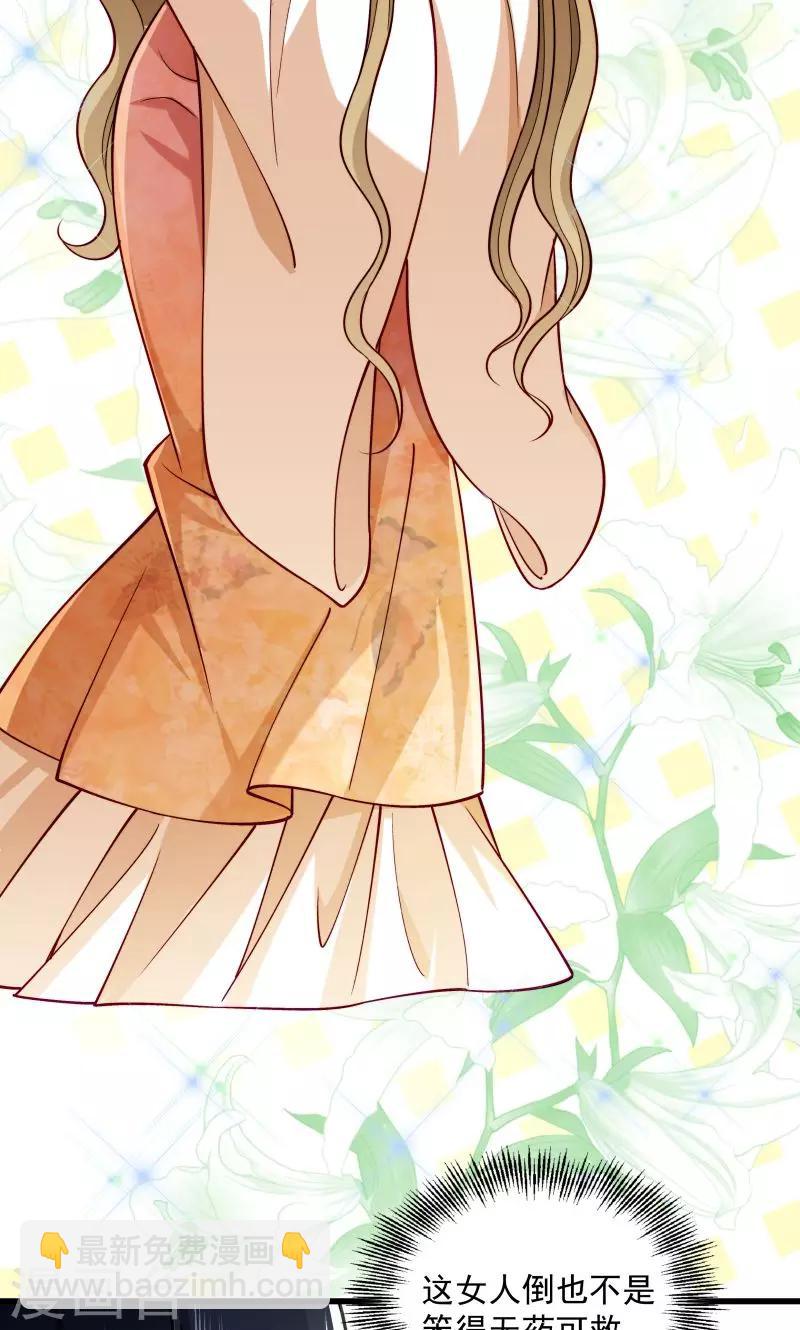 第28话 皇家的人会玩-第29话