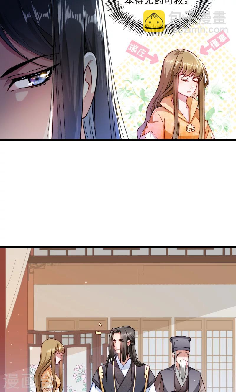 第28话 皇家的人会玩-第29话