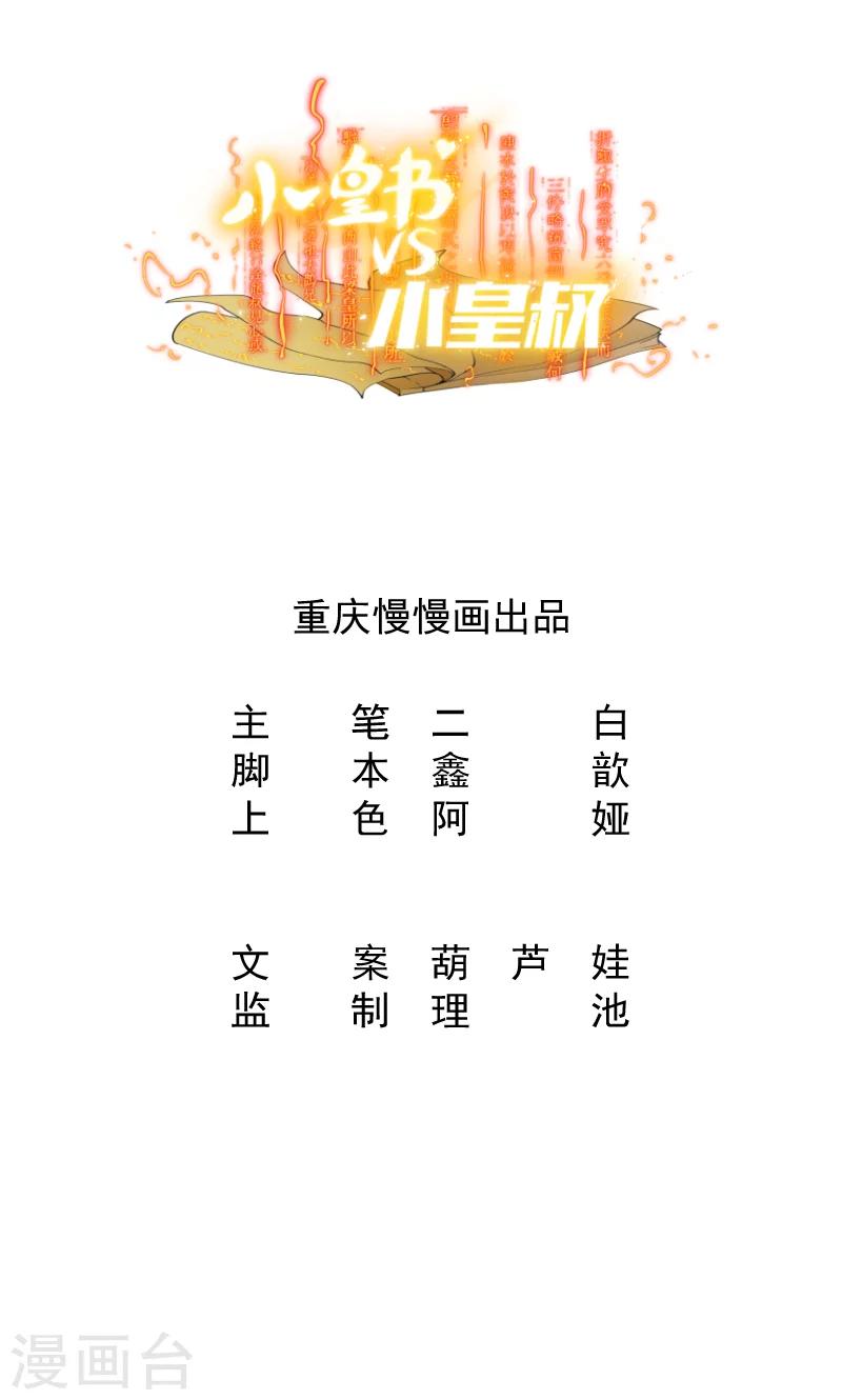 第30话 有钱能使鬼推磨-第31话