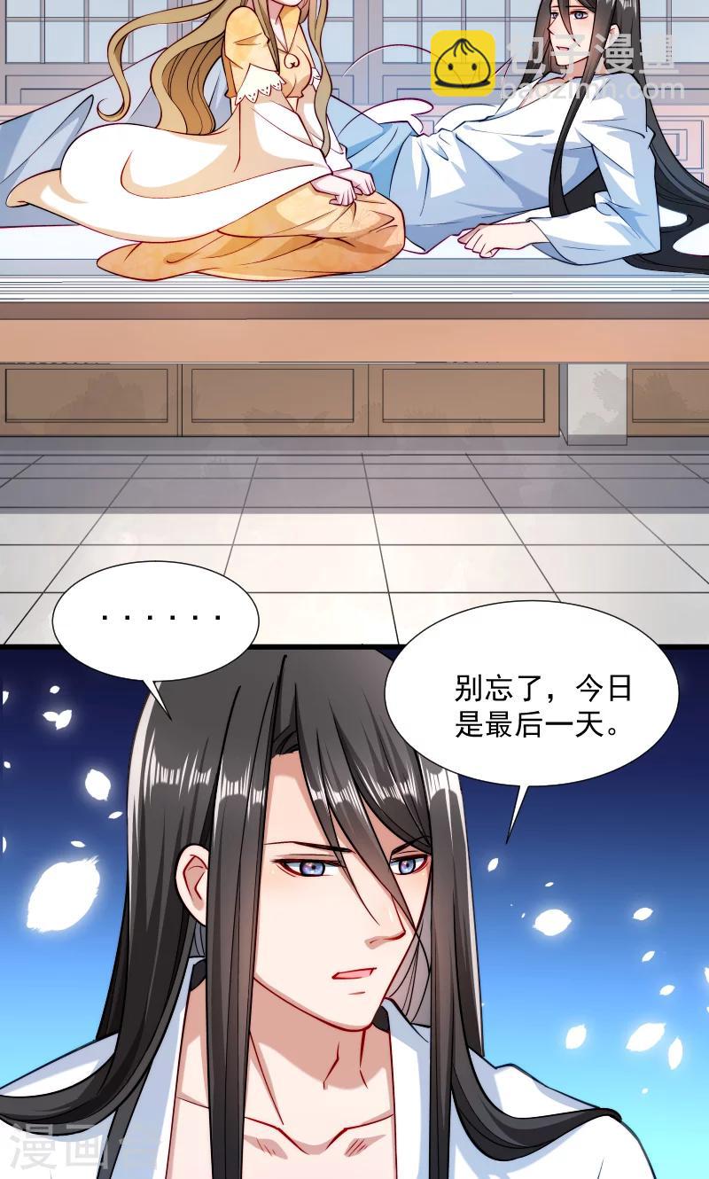 第30话 有钱能使鬼推磨-第31话