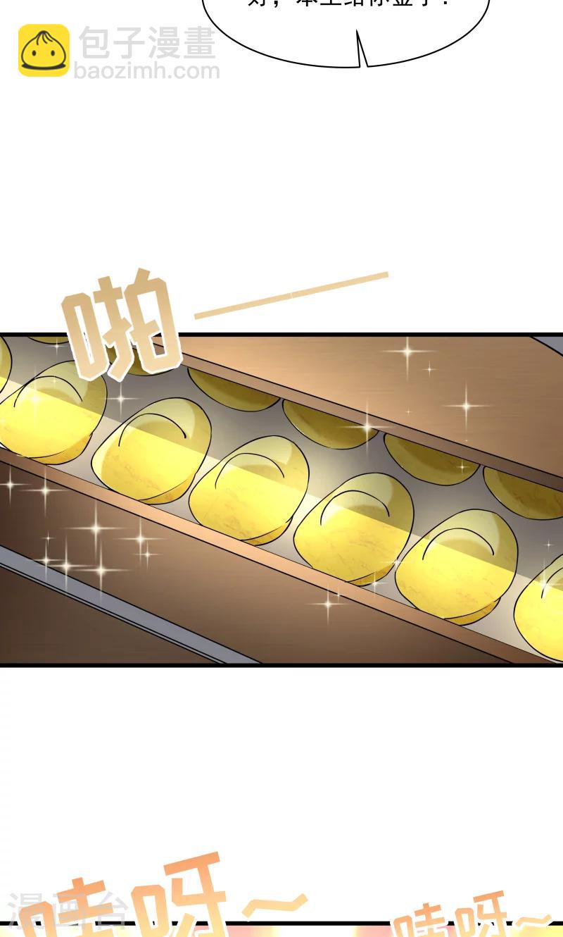 第30话 有钱能使鬼推磨-第31话