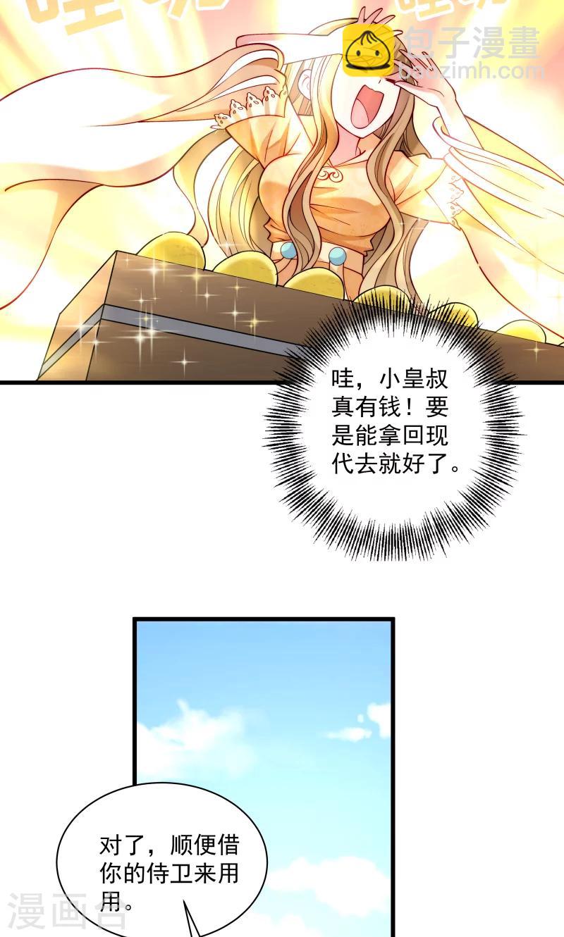 第30话 有钱能使鬼推磨-第31话