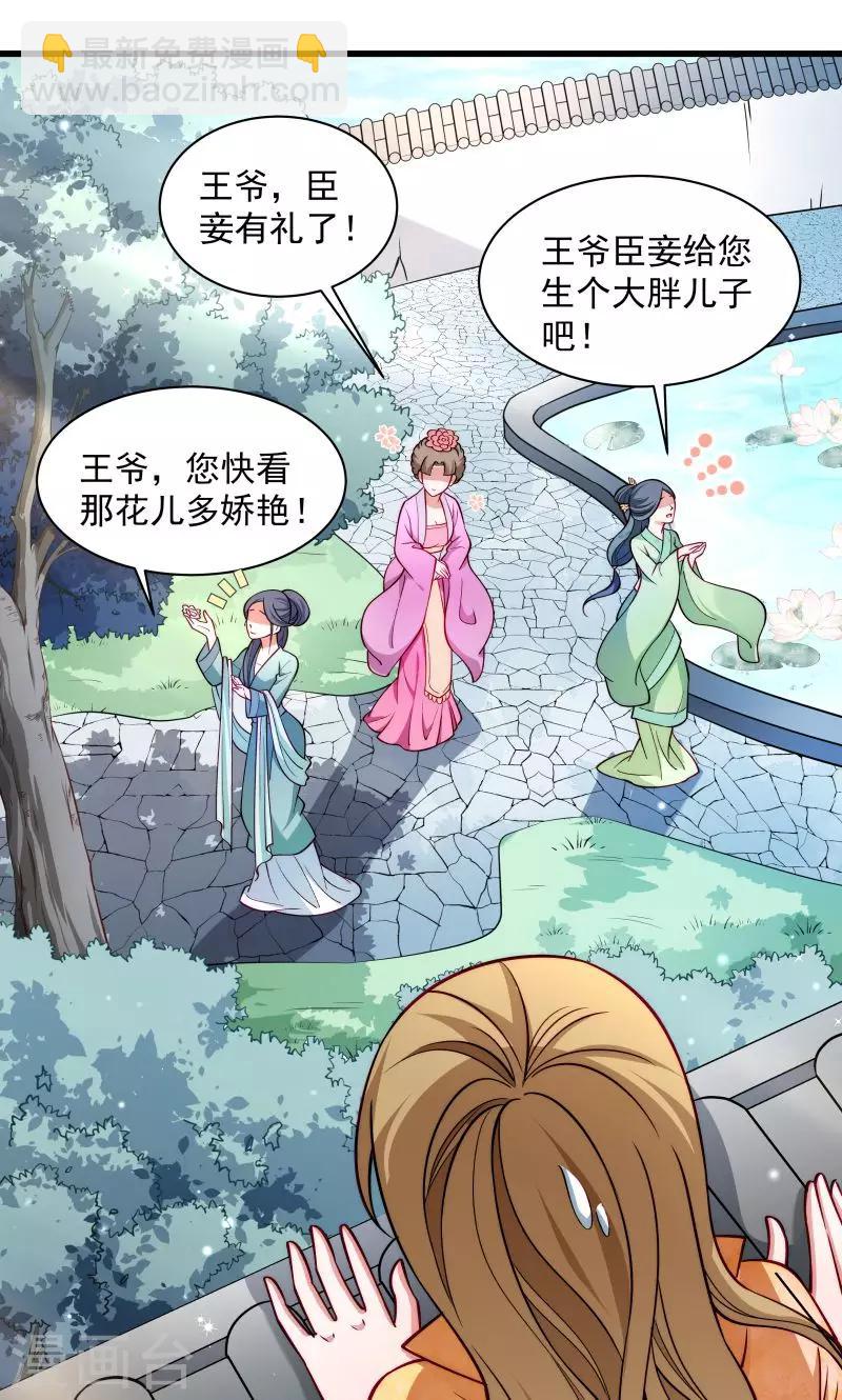 第30话 有钱能使鬼推磨-第31话