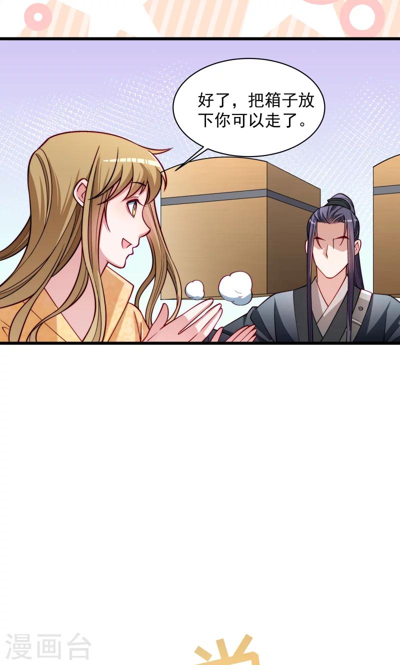 第30话 有钱能使鬼推磨-第31话