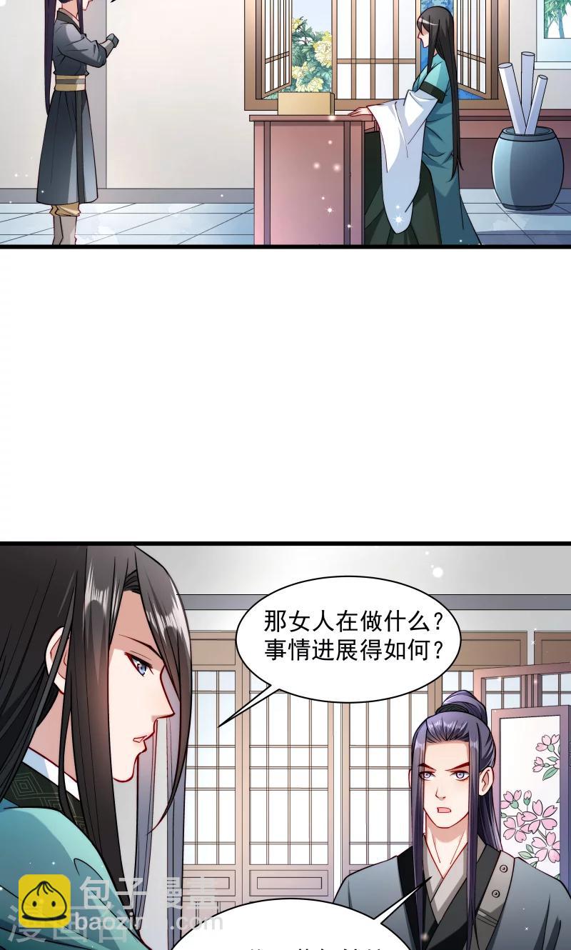 第30话 有钱能使鬼推磨-第31话