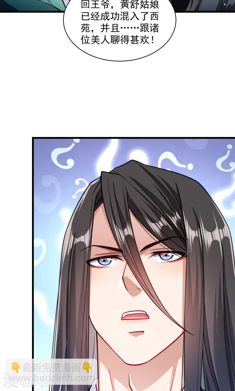 第30话 有钱能使鬼推磨-第31话