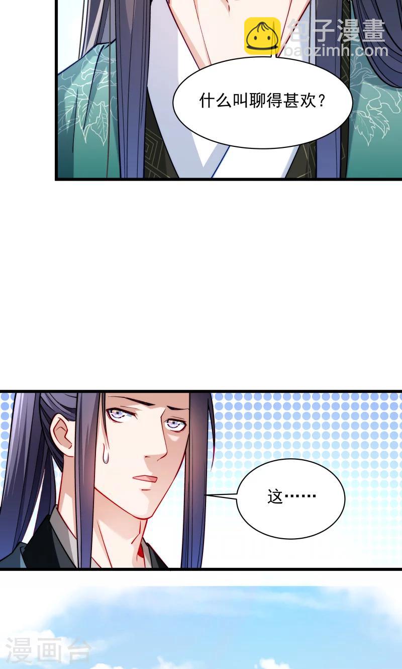 第30话 有钱能使鬼推磨-第31话