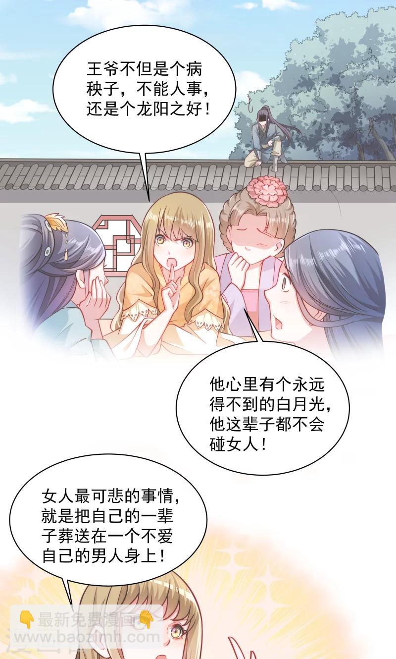 第30话 有钱能使鬼推磨-第31话