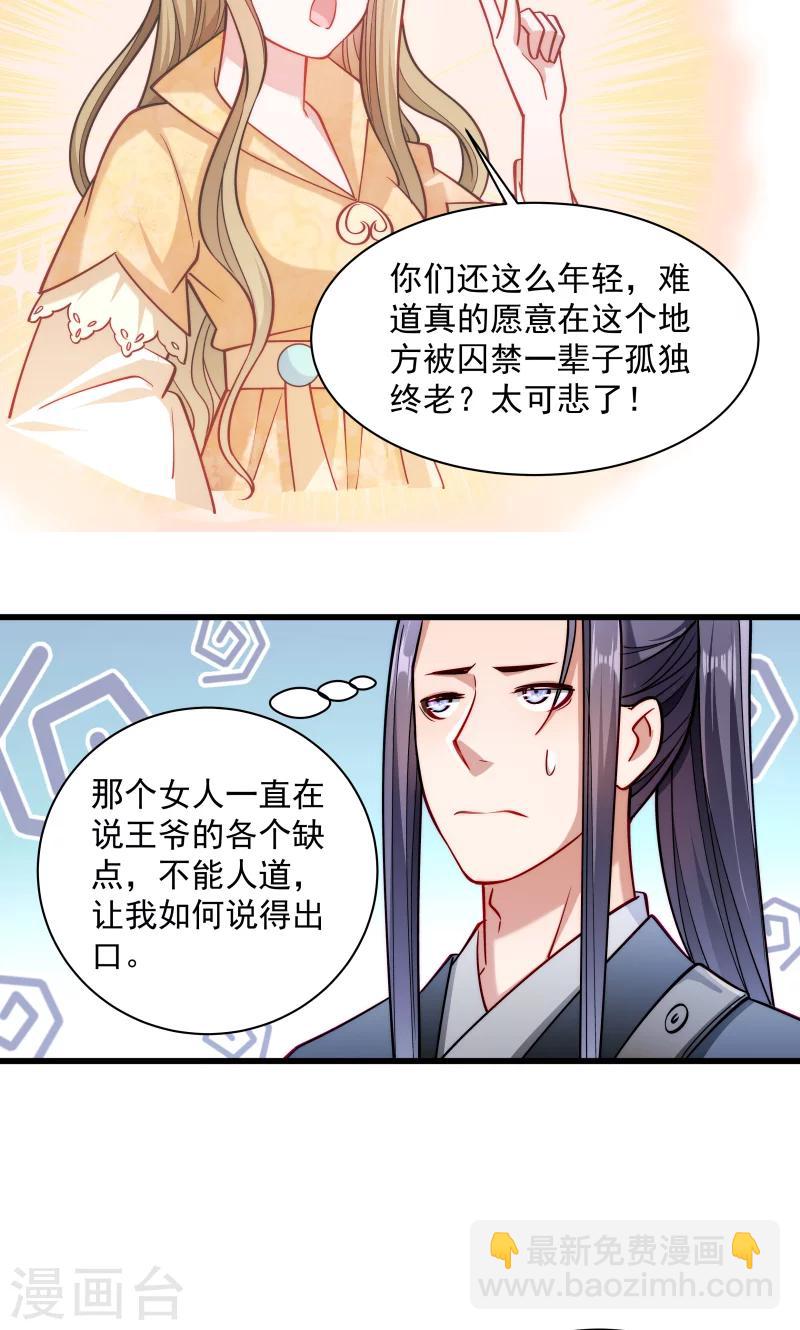 第30话 有钱能使鬼推磨-第31话