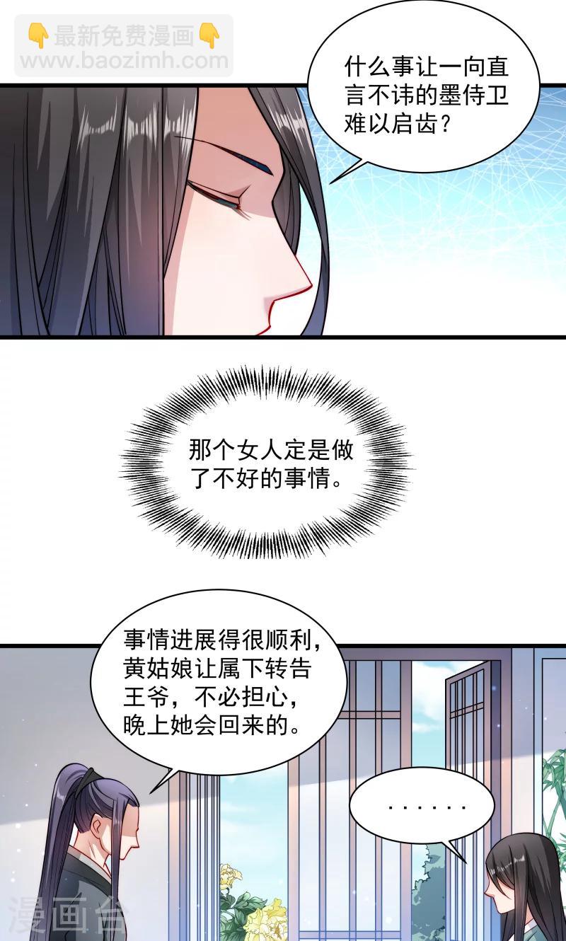 第30话 有钱能使鬼推磨-第31话