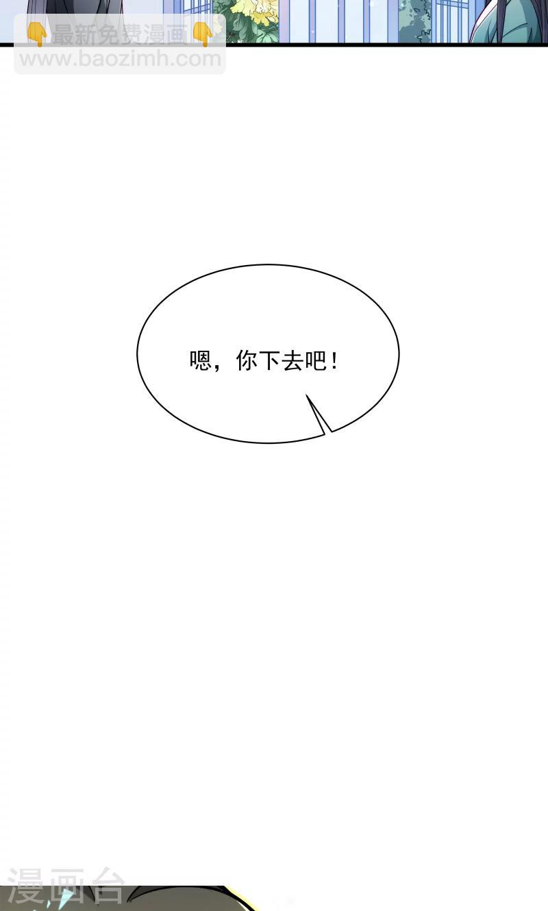 小皇書VS小皇叔 - 第30話 有錢能使鬼推磨 - 5