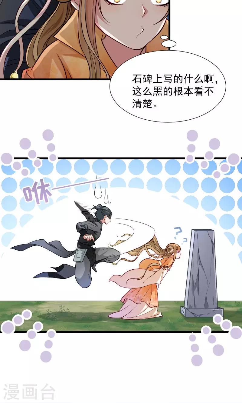 第32话 有刺客！-第33话