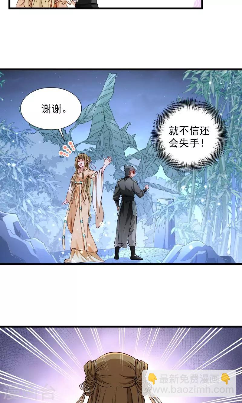 第32话 有刺客！-第33话