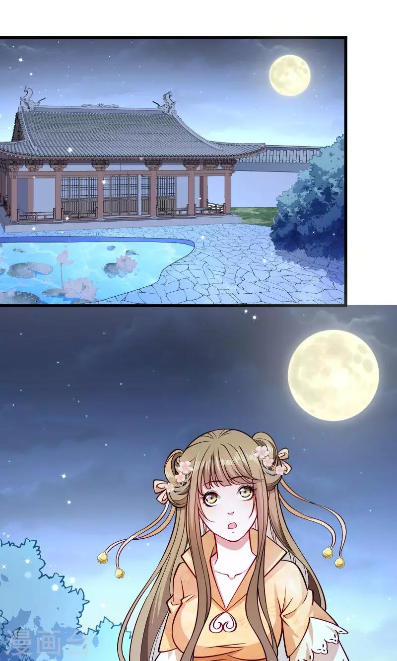 第32话 有刺客！-第33话