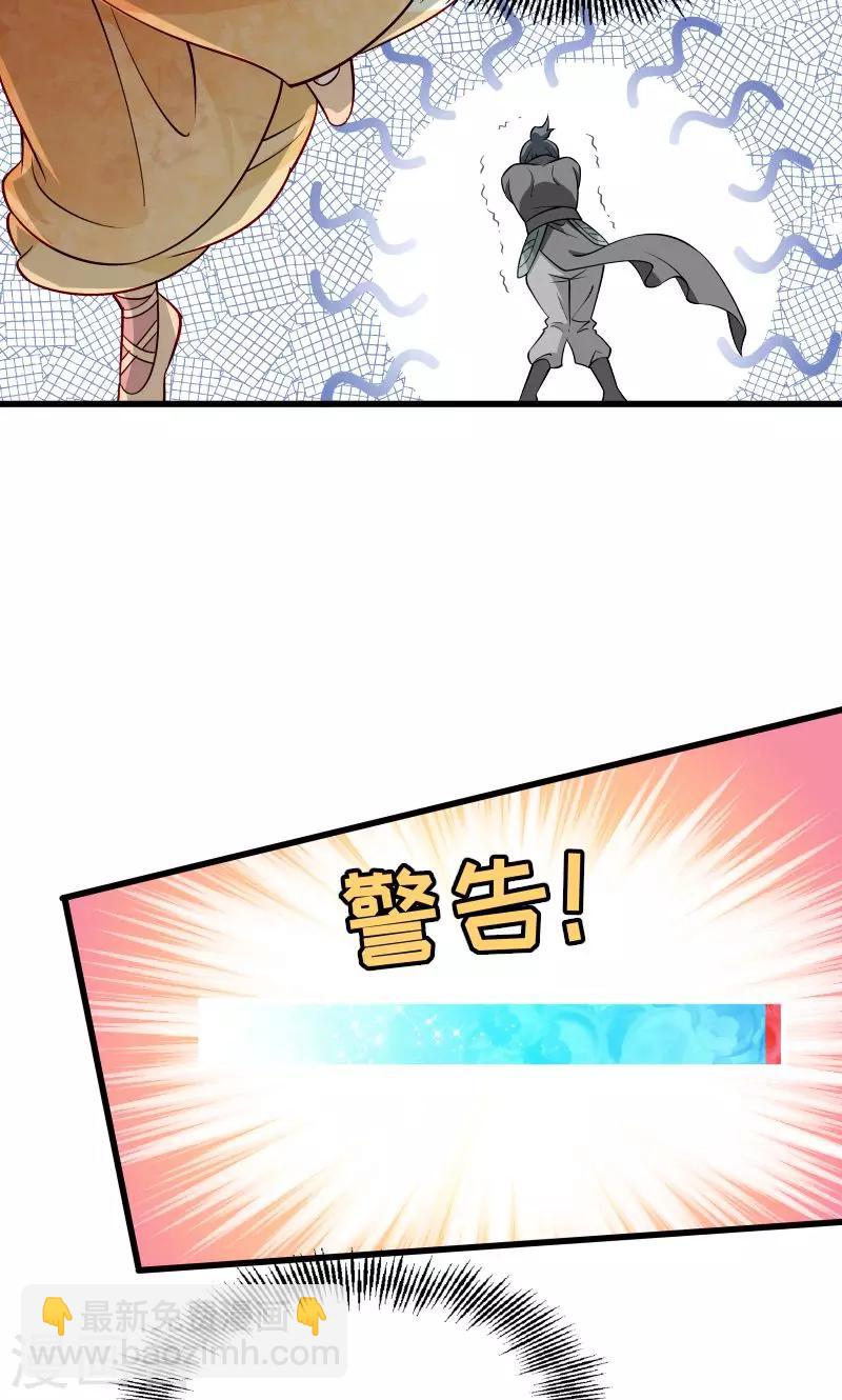 第32话 有刺客！-第33话