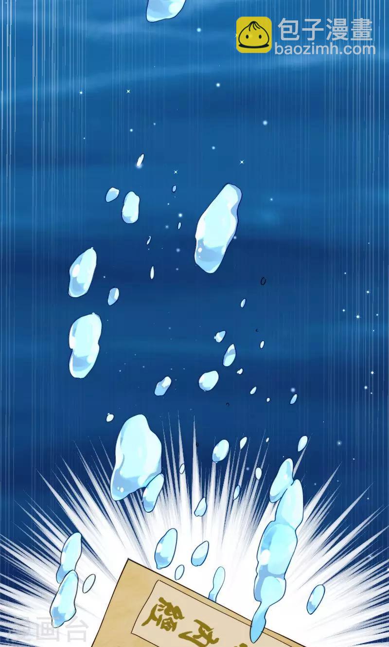 第32话 有刺客！-第33话