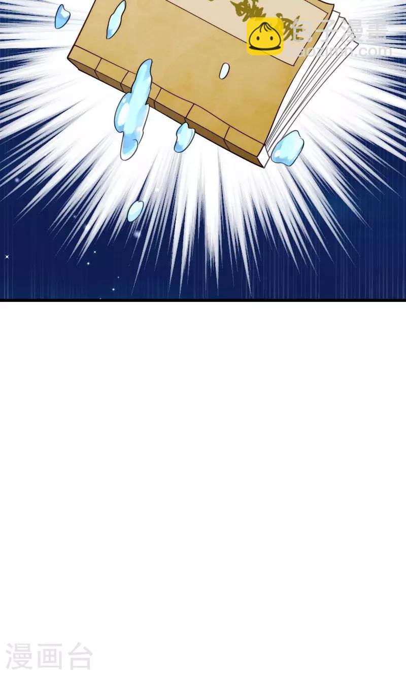 第32话 有刺客！-第33话