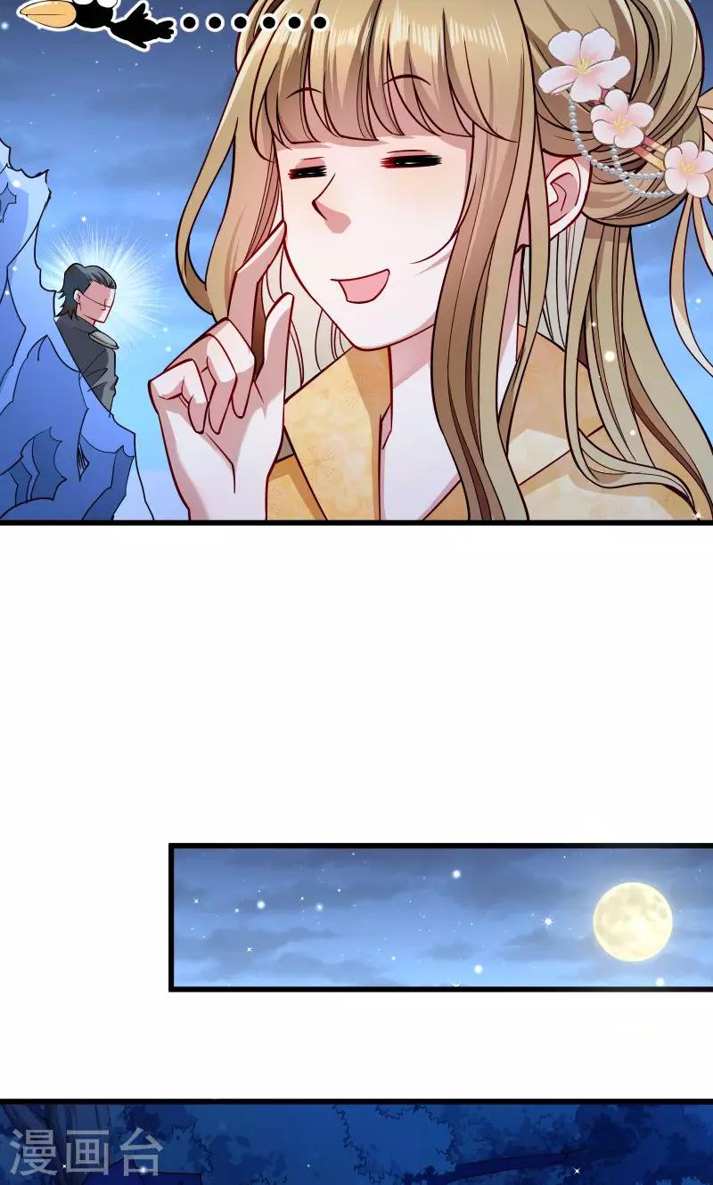 第32话 有刺客！-第33话