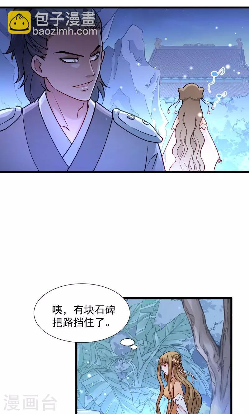 第32话 有刺客！-第33话