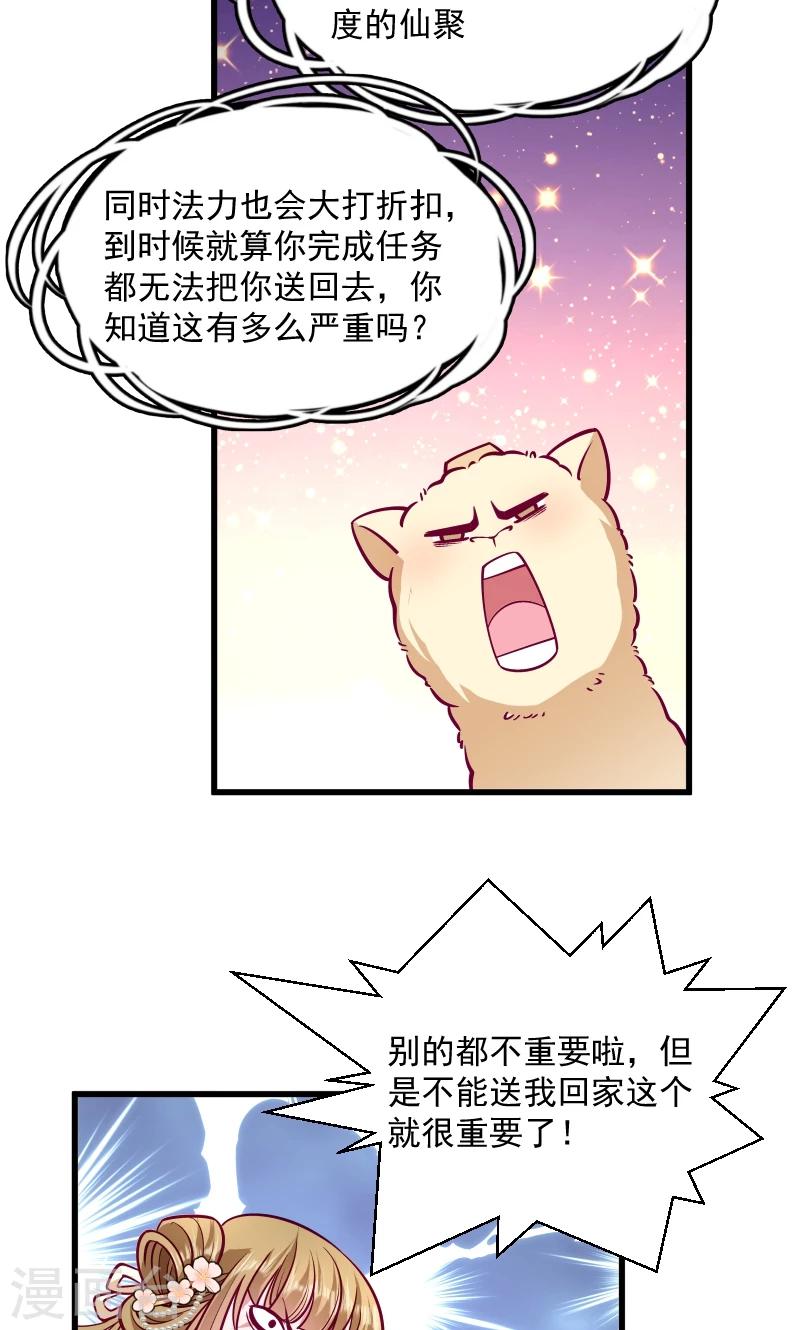 第34话 要生两个娃哦-第35话