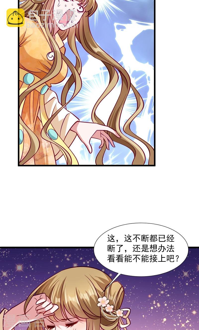 第34话 要生两个娃哦-第35话