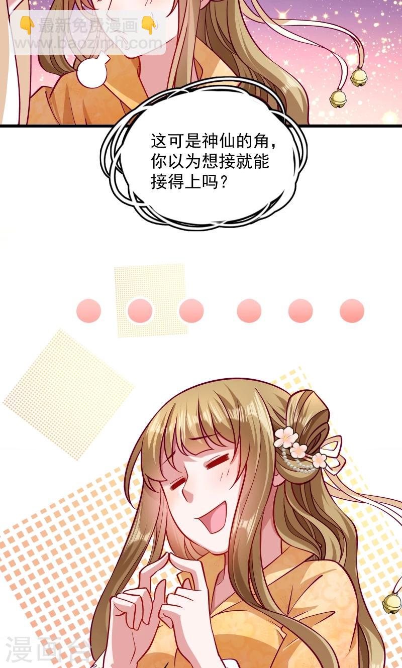 第34话 要生两个娃哦-第35话