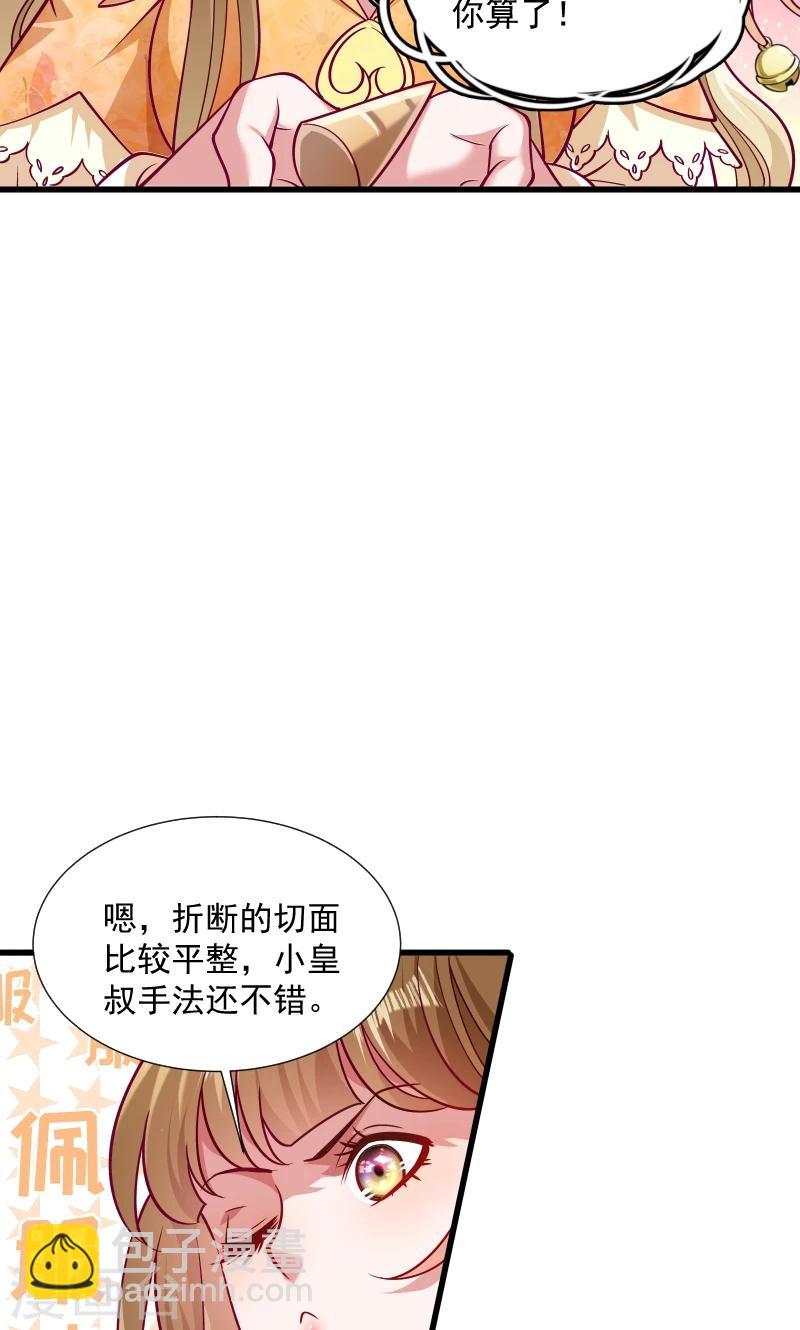 第34话 要生两个娃哦-第35话