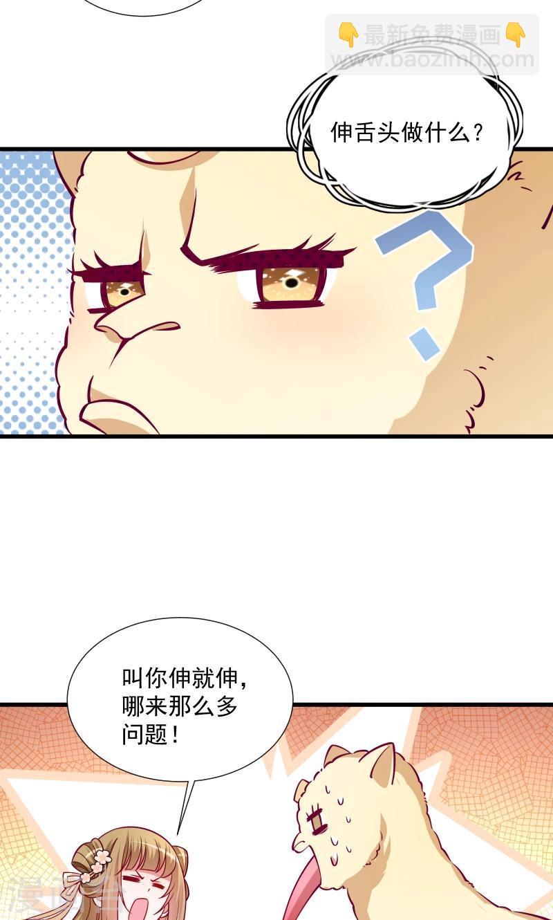 第34话 要生两个娃哦-第35话