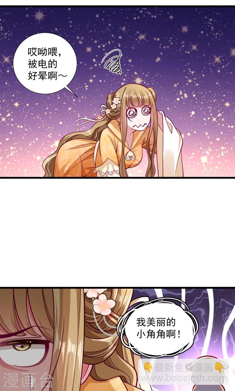 第34话 要生两个娃哦-第35话