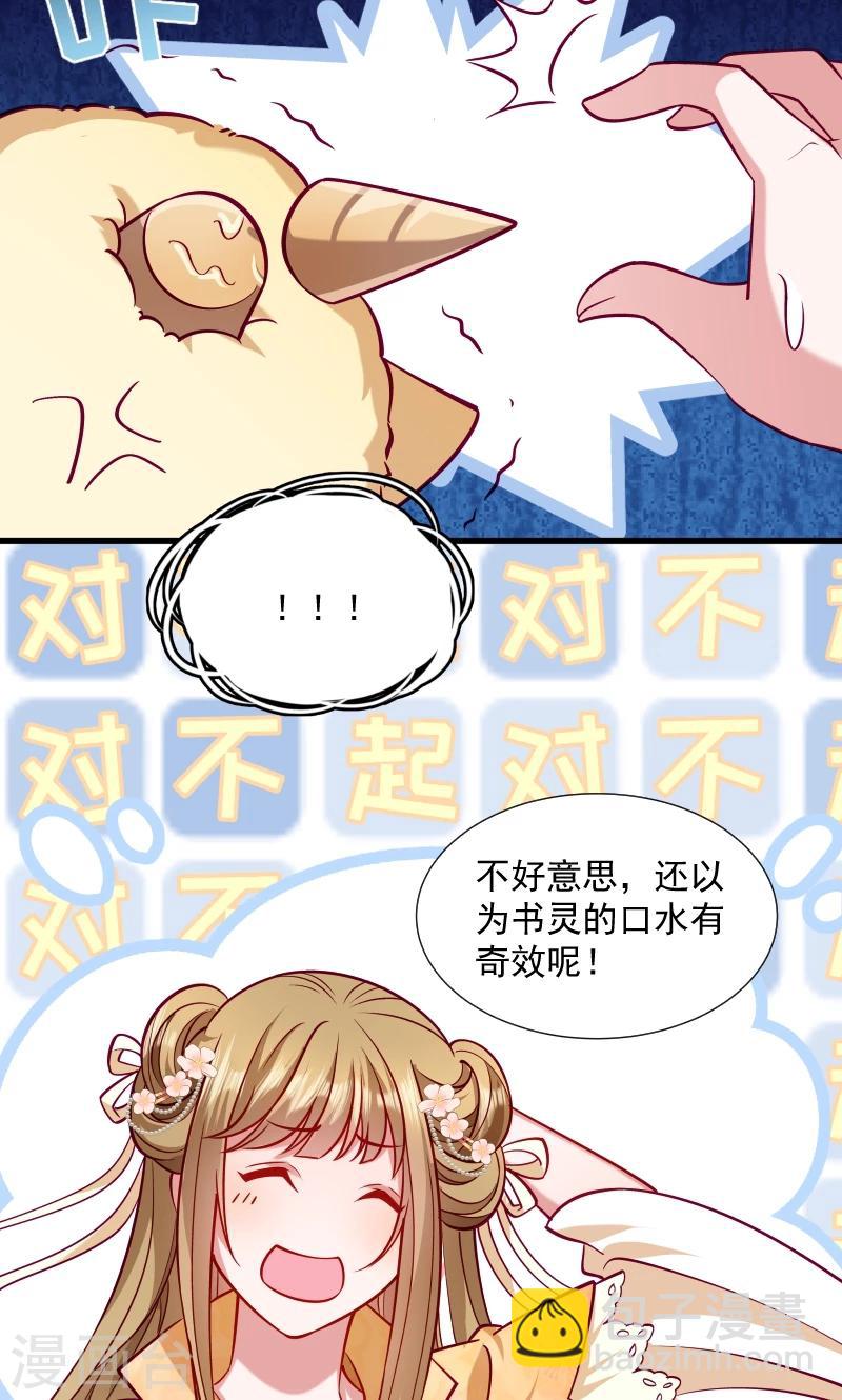 第34话 要生两个娃哦-第35话