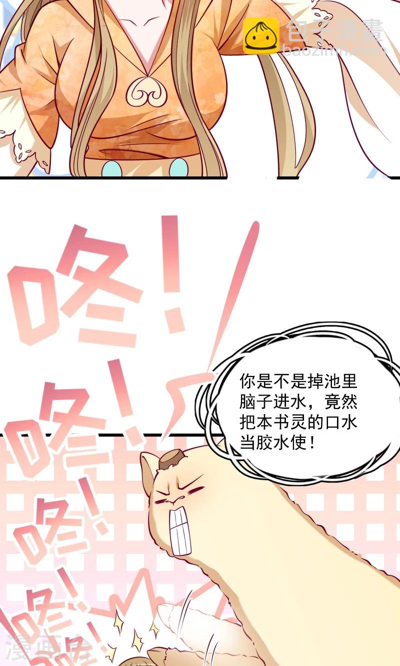 第34话 要生两个娃哦-第35话