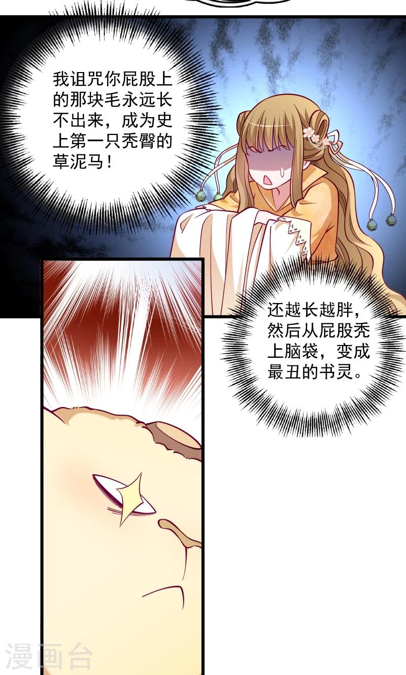 第34话 要生两个娃哦-第35话