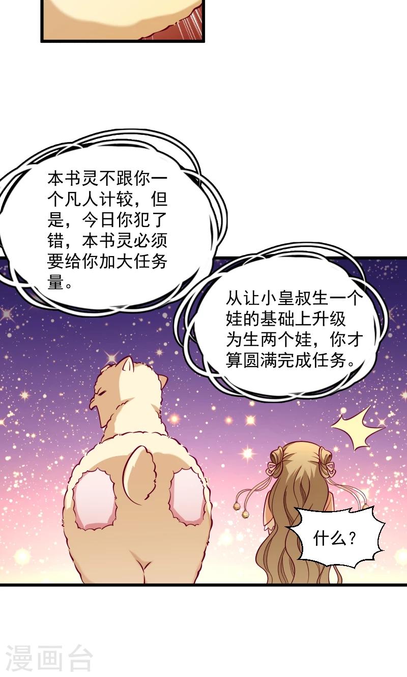 第34话 要生两个娃哦-第35话