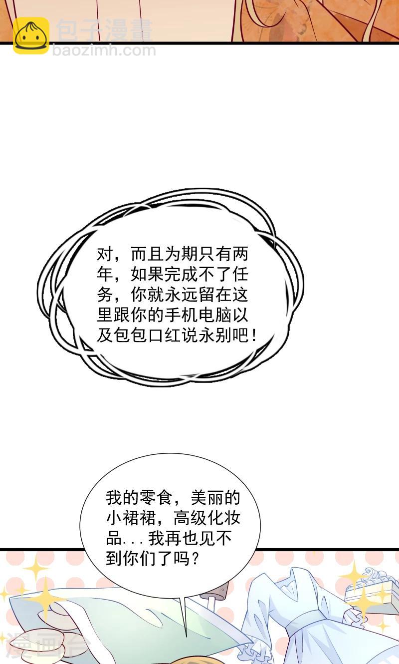 第34话 要生两个娃哦-第35话