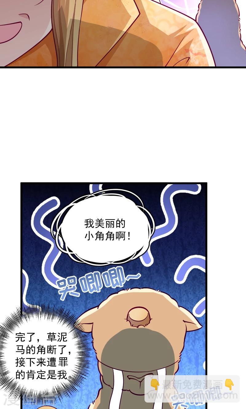 小皇書VS小皇叔 - 第34話 要生兩個娃哦 - 3