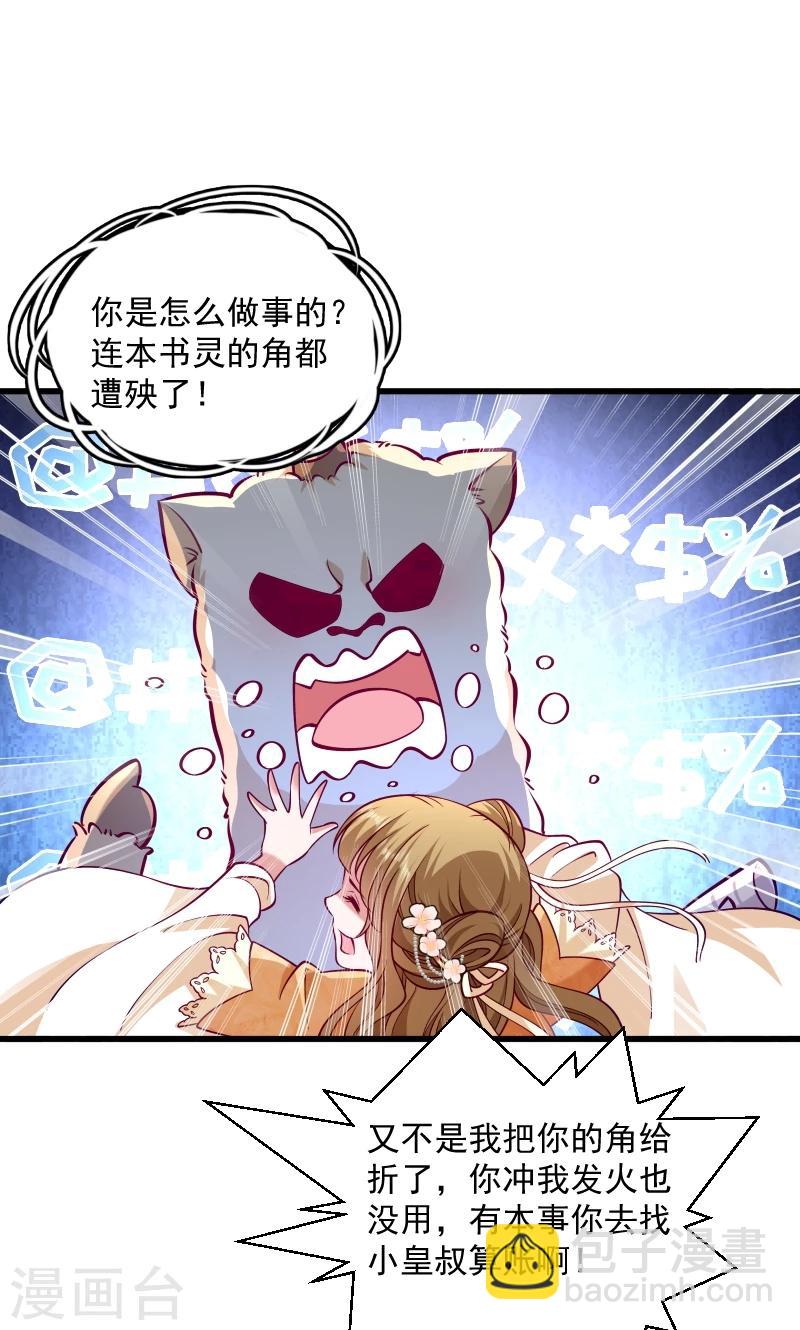 第34话 要生两个娃哦-第35话