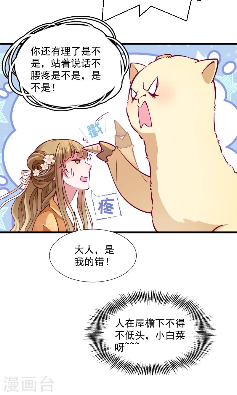 第34话 要生两个娃哦-第35话