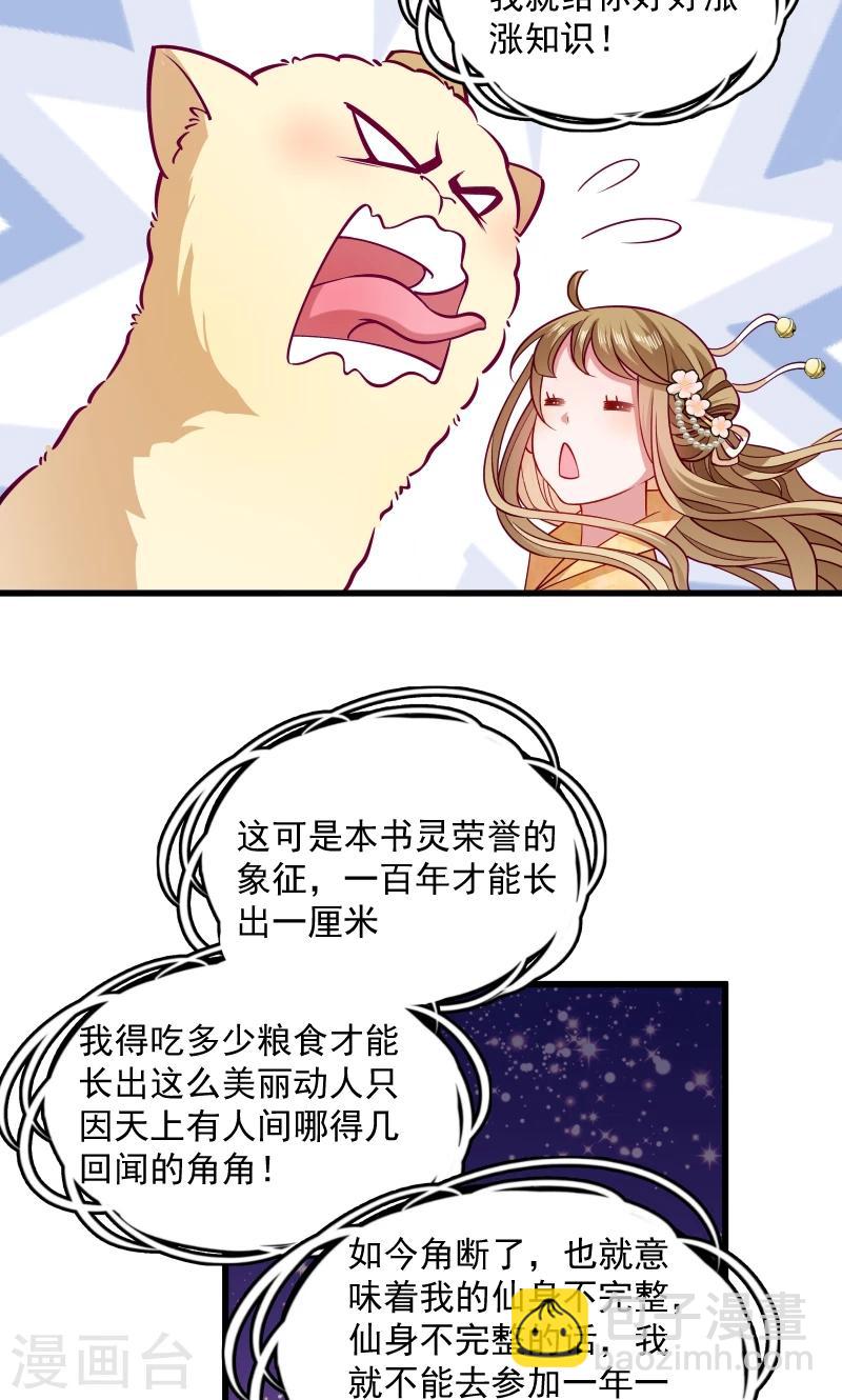 第34话 要生两个娃哦-第35话