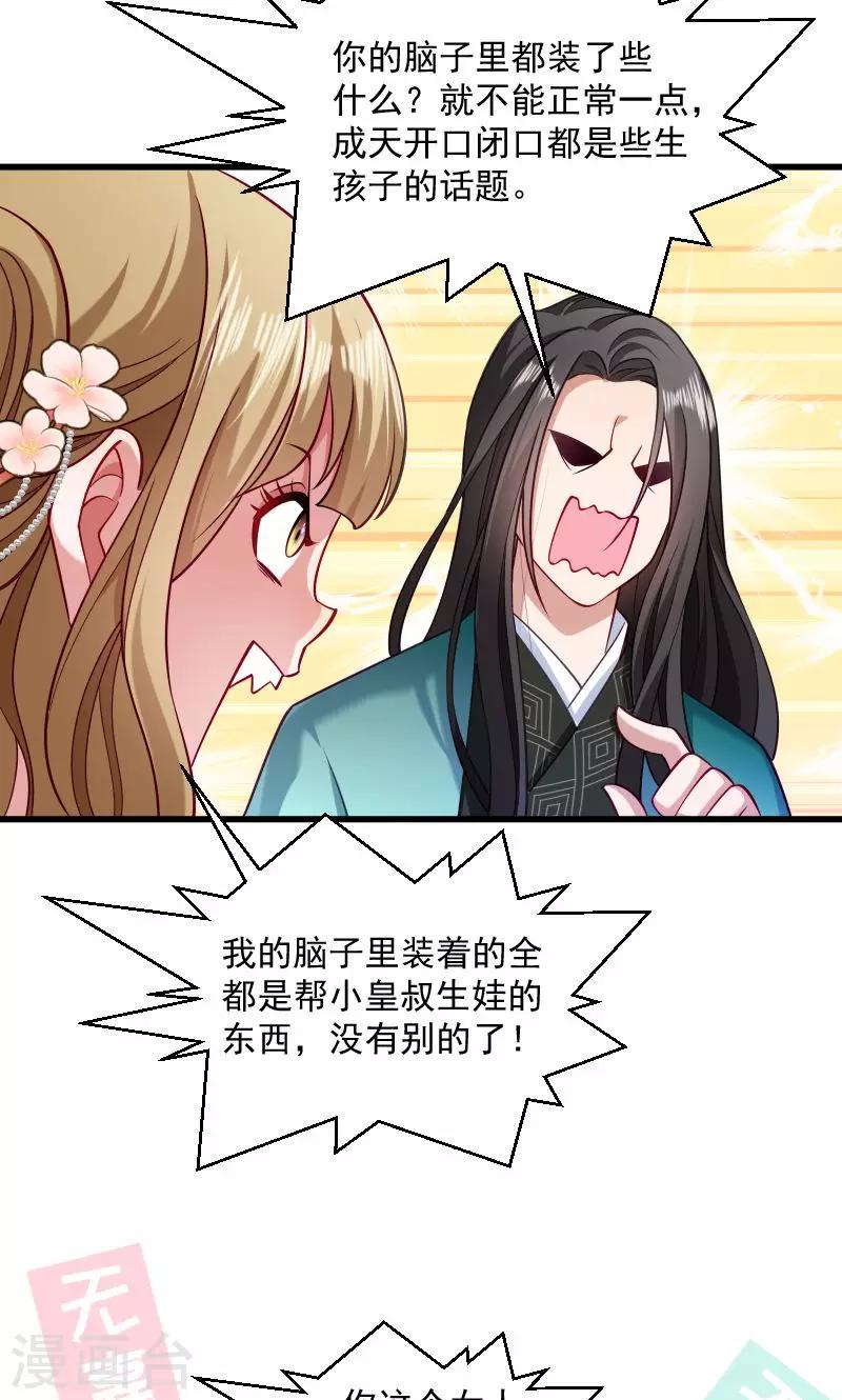 第38话 十全大补餐哦-第39话