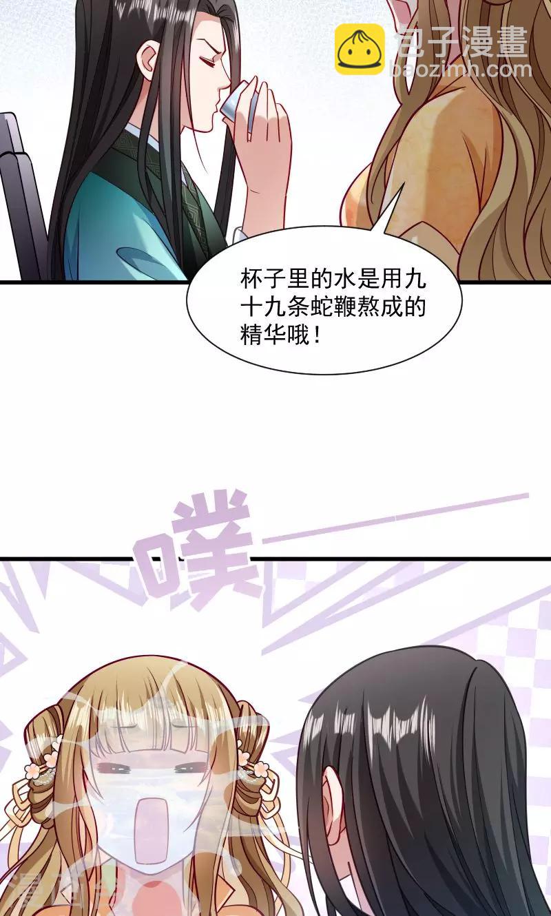 第38话 十全大补餐哦-第39话