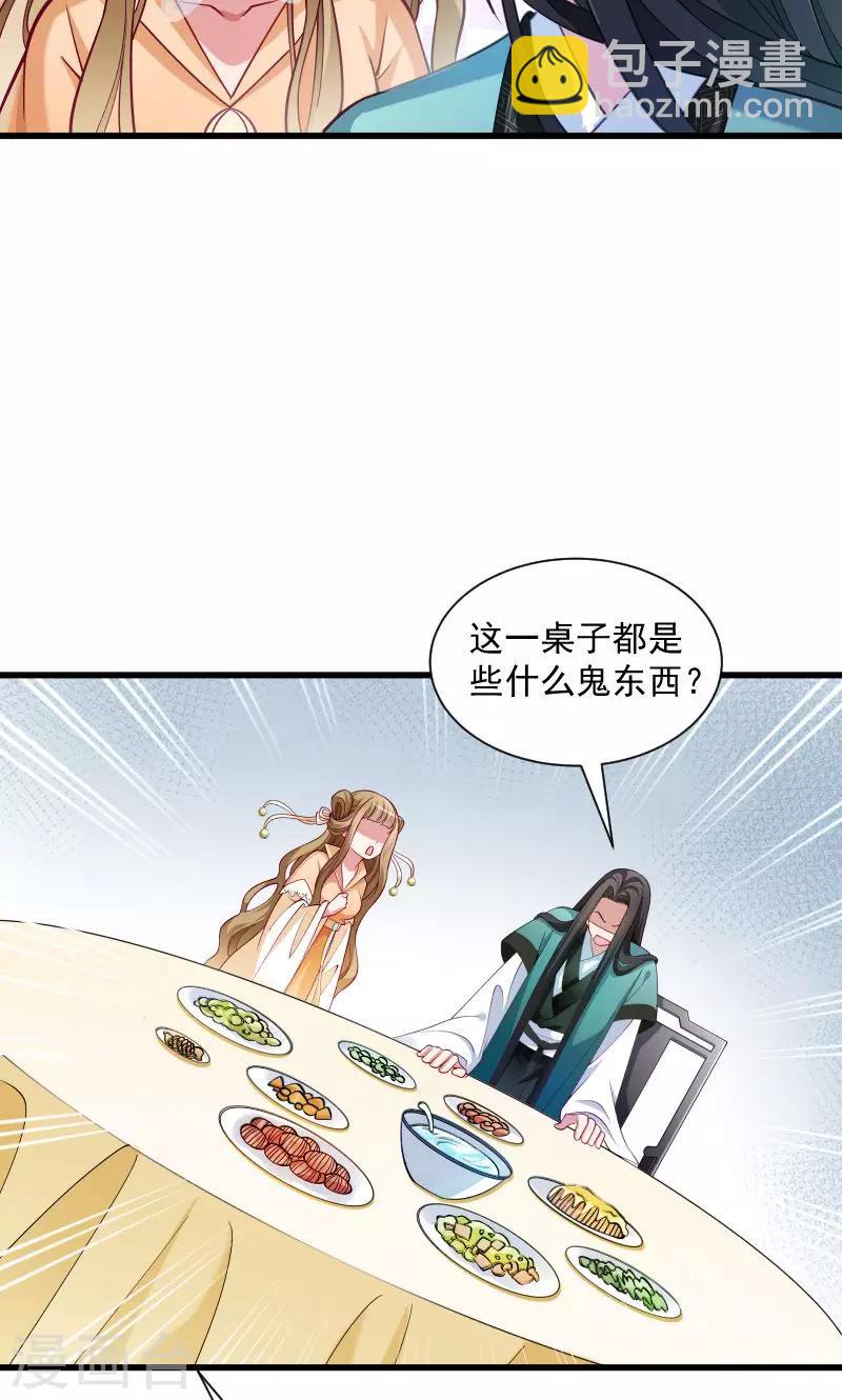 第38话 十全大补餐哦-第39话