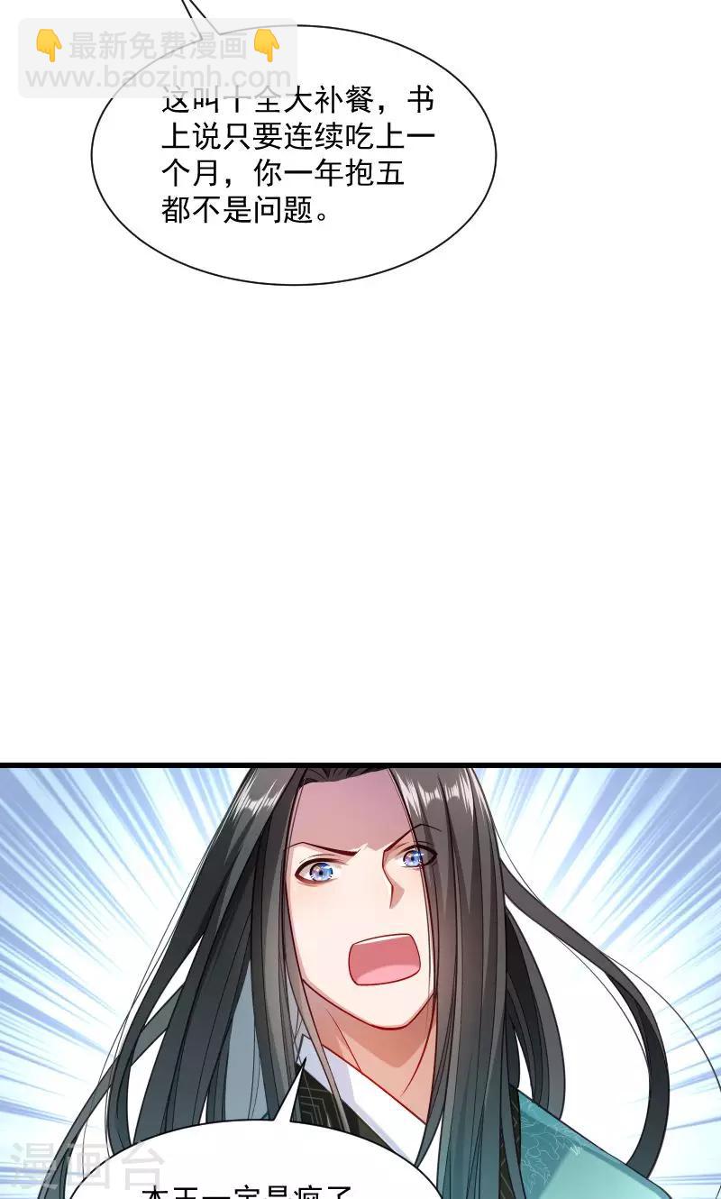 第38话 十全大补餐哦-第39话