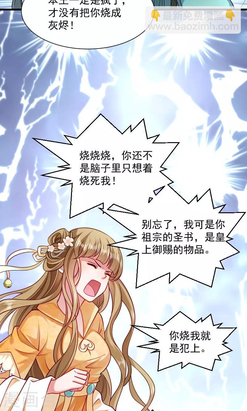 第38话 十全大补餐哦-第39话